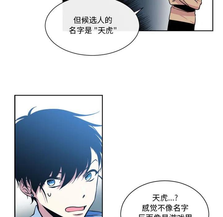《遗珠_一期一会》21 第15页
