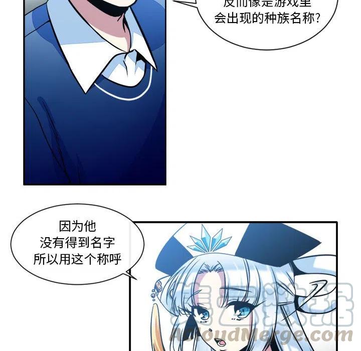 《遗珠_一期一会》21 第16页