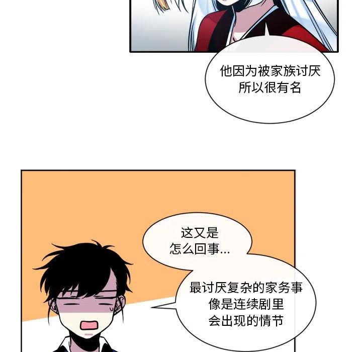 《遗珠_一期一会》21 第17页