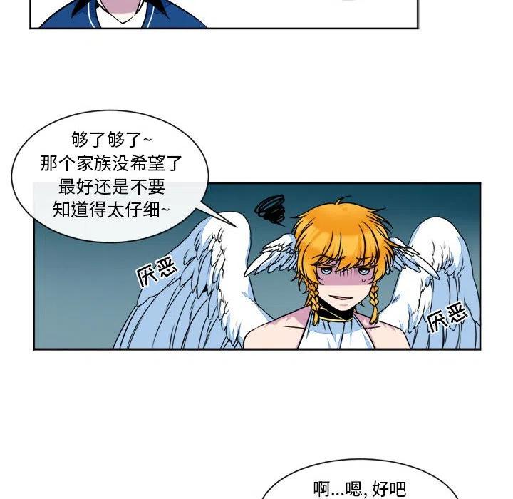 《遗珠_一期一会》21 第18页