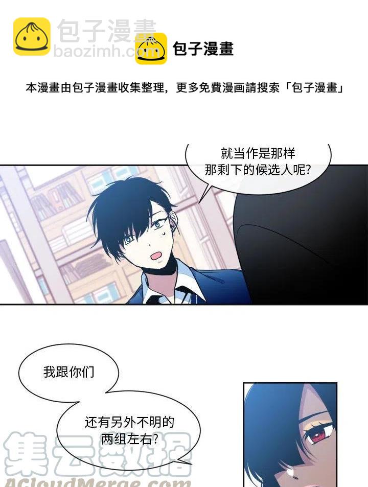 《遗珠_一期一会》21 第19页