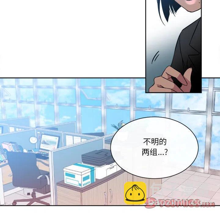 《遗珠_一期一会》21 第20页