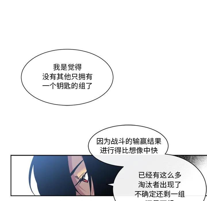 《遗珠_一期一会》21 第21页