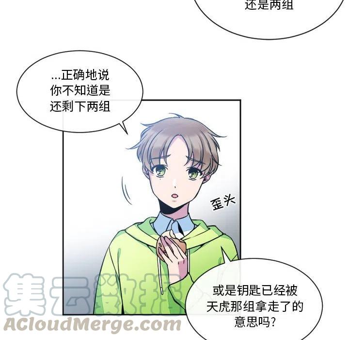 《遗珠_一期一会》21 第22页