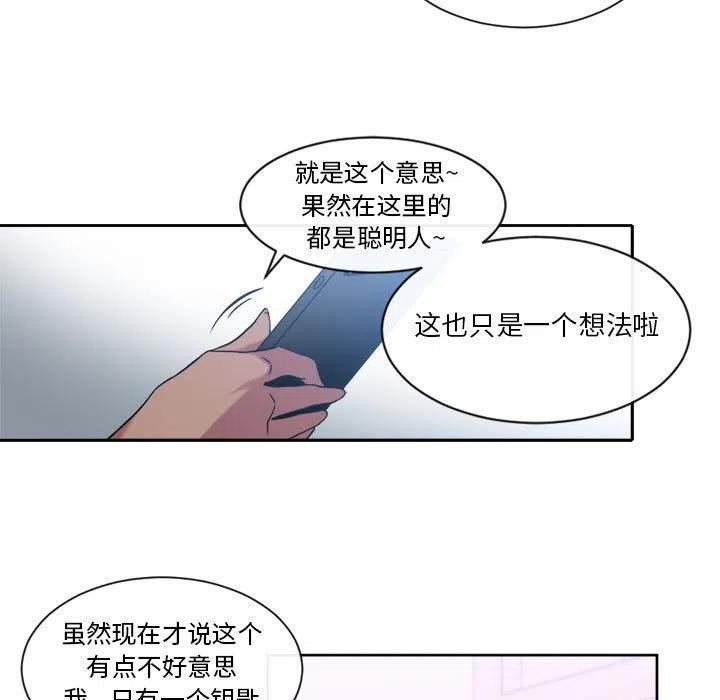 《遗珠_一期一会》21 第23页