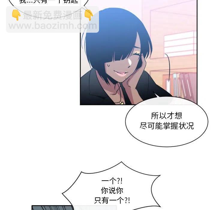 《遗珠_一期一会》21 第24页