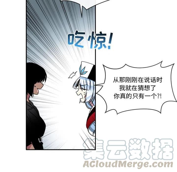 《遗珠_一期一会》21 第25页