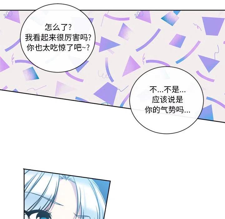 《遗珠_一期一会》21 第26页