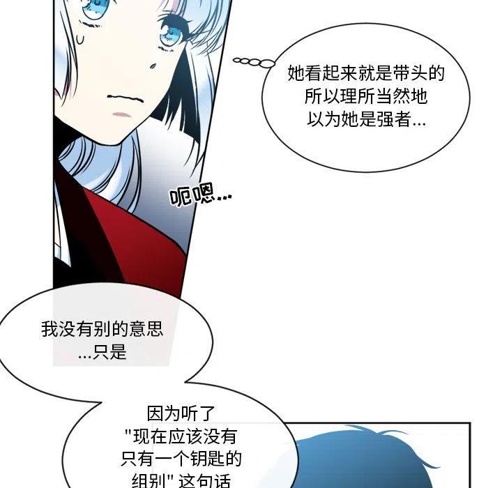 《遗珠_一期一会》21 第27页