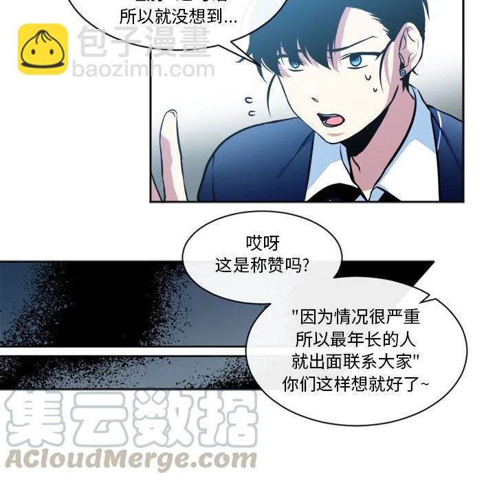 《遗珠_一期一会》21 第28页