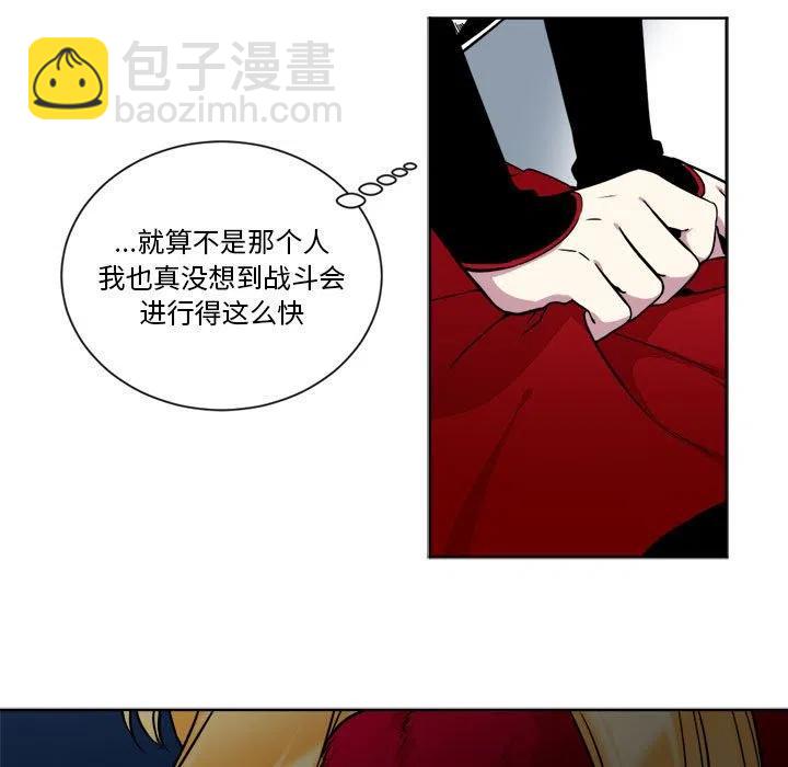 《遗珠_一期一会》21 第29页