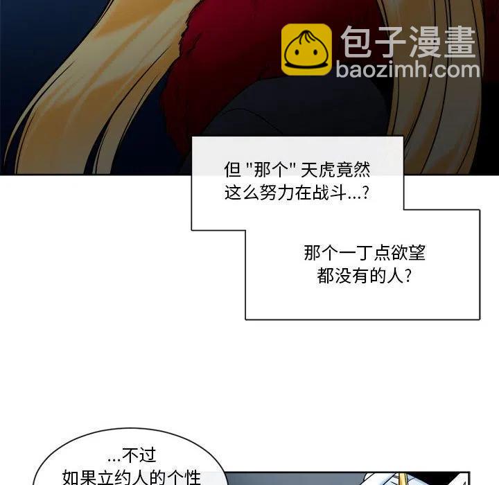 《遗珠_一期一会》21 第30页