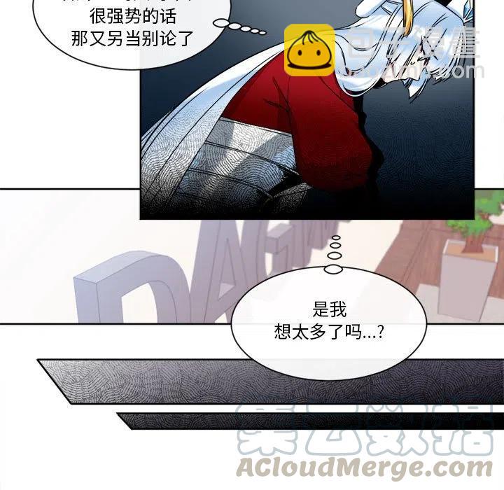 《遗珠_一期一会》21 第31页