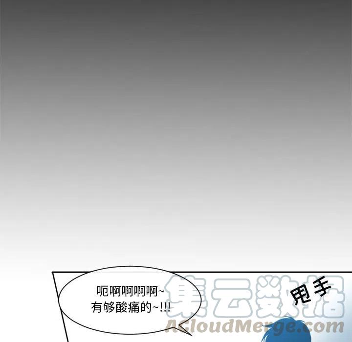 《遗珠_一期一会》21 第34页