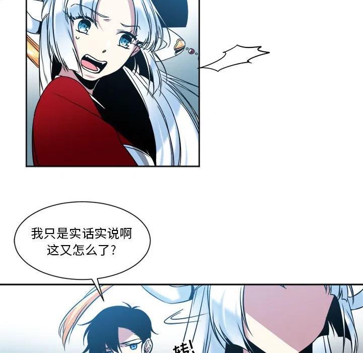 《遗珠_一期一会》21 第36页