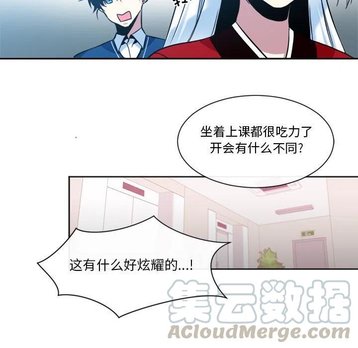 《遗珠_一期一会》21 第37页