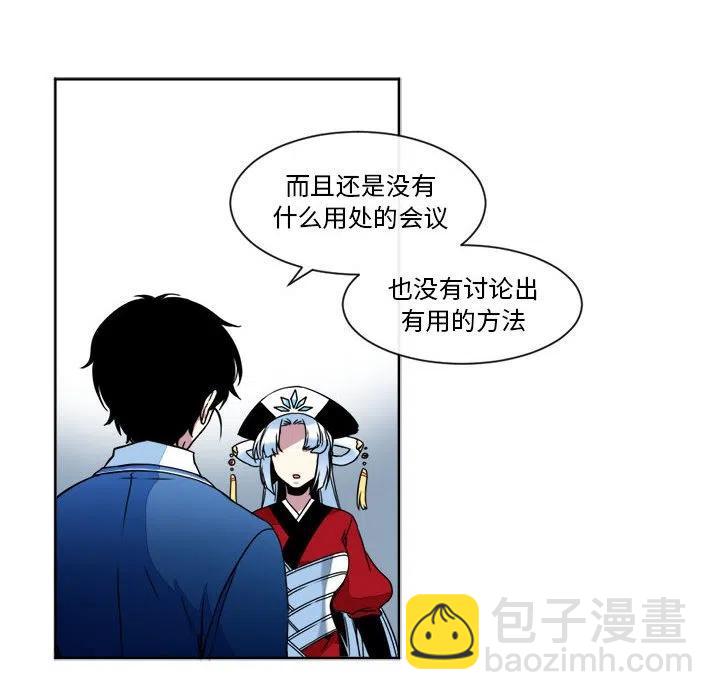 《遗珠_一期一会》21 第38页
