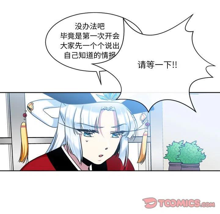 《遗珠_一期一会》21 第39页