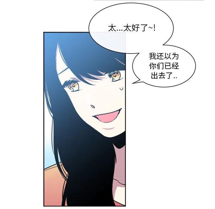 《遗珠_一期一会》21 第41页