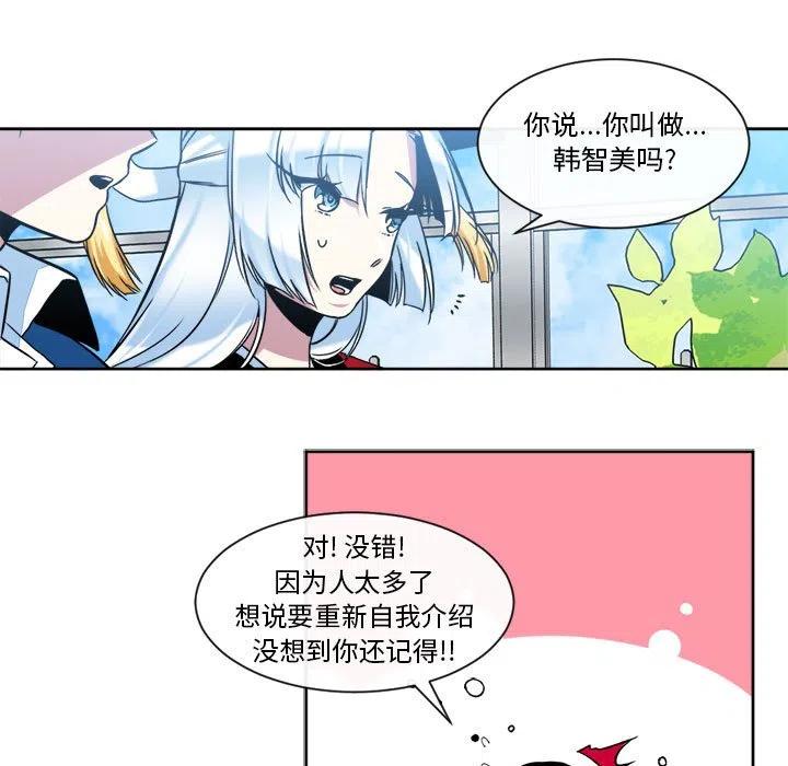 《遗珠_一期一会》21 第42页