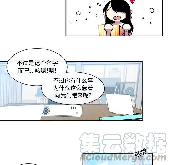 《遗珠_一期一会》21 第43页