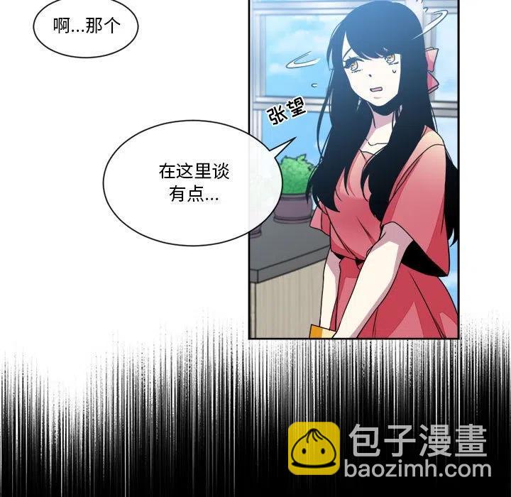 《遗珠_一期一会》21 第44页