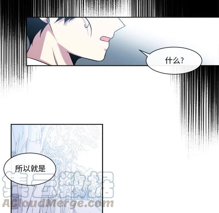 《遗珠_一期一会》21 第46页