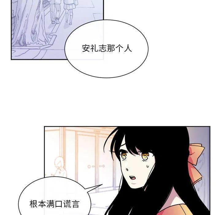 《遗珠_一期一会》21 第47页