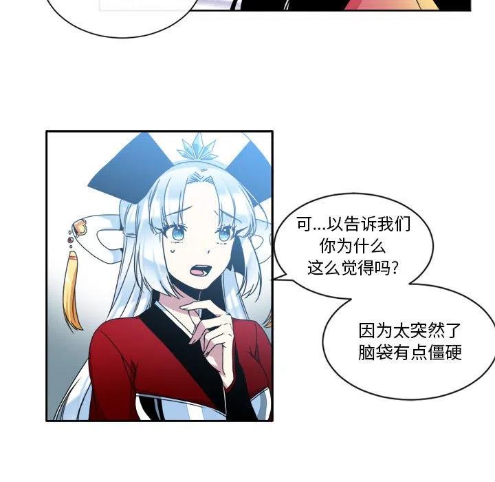 《遗珠_一期一会》21 第48页