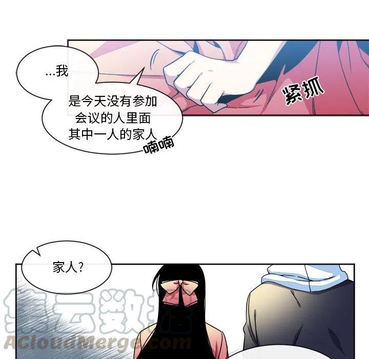 《遗珠_一期一会》21 第49页