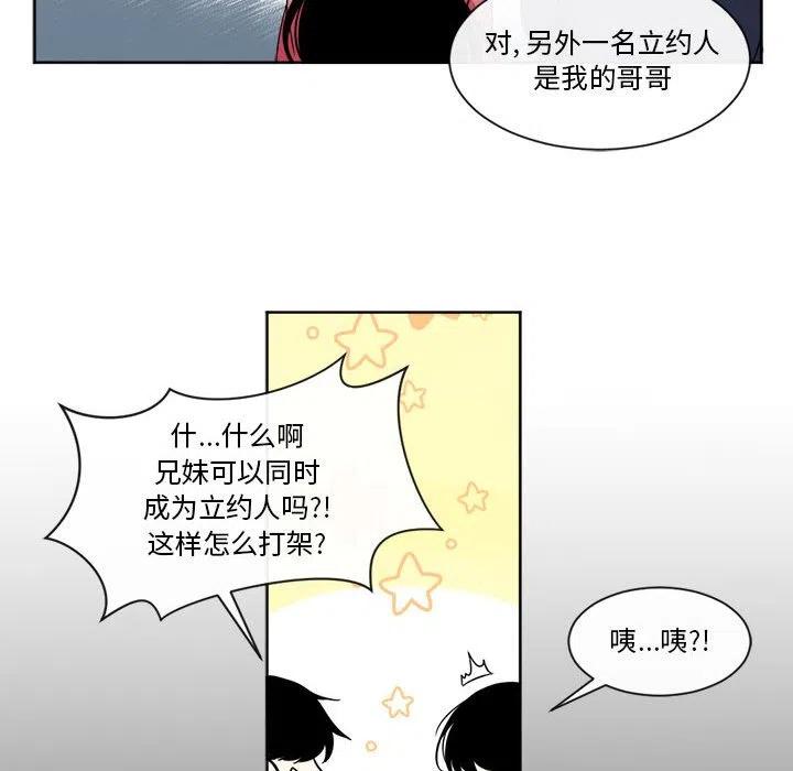 《遗珠_一期一会》21 第50页