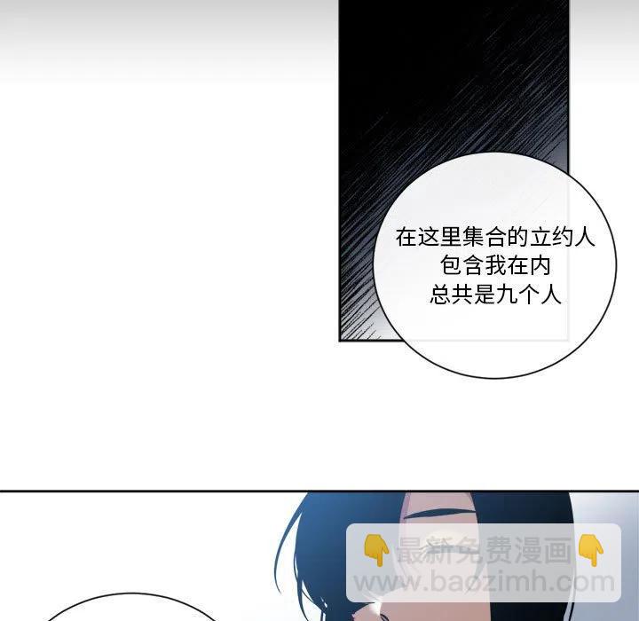 《遗珠_一期一会》21 第5页
