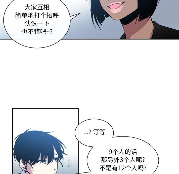 《遗珠_一期一会》21 第6页