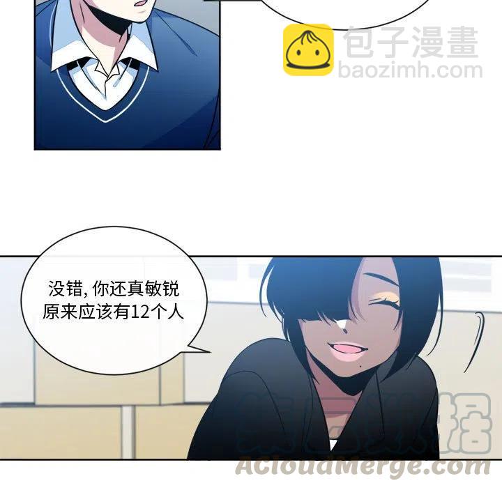 《遗珠_一期一会》21 第7页