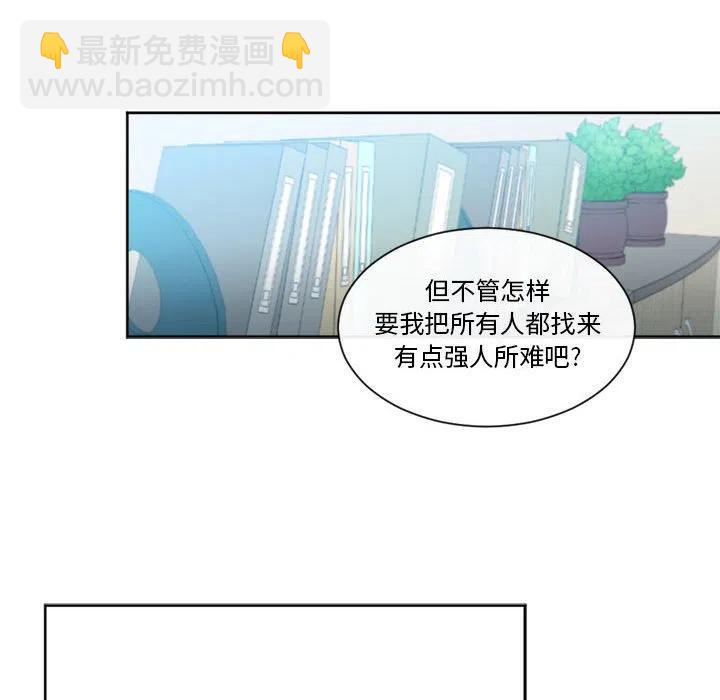 《遗珠_一期一会》21 第8页