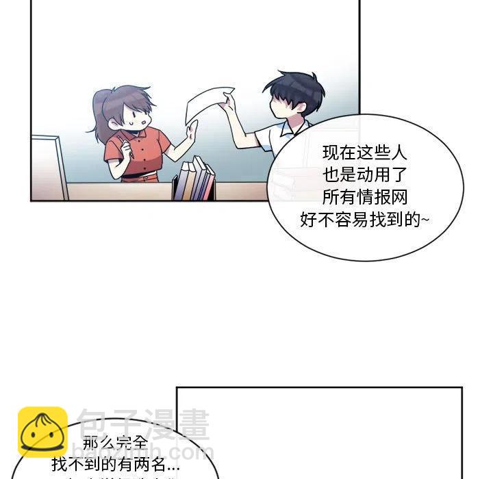 《遗珠_一期一会》21 第9页