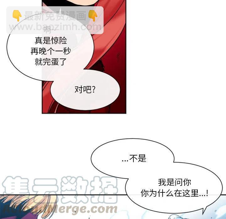 《遗珠_一期一会》24 第10页