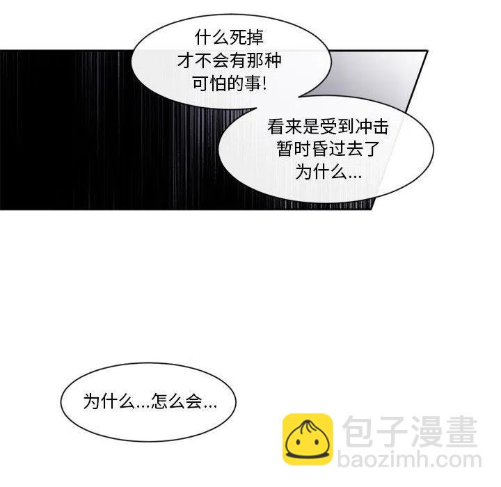 《遗珠_一期一会》24 第14页