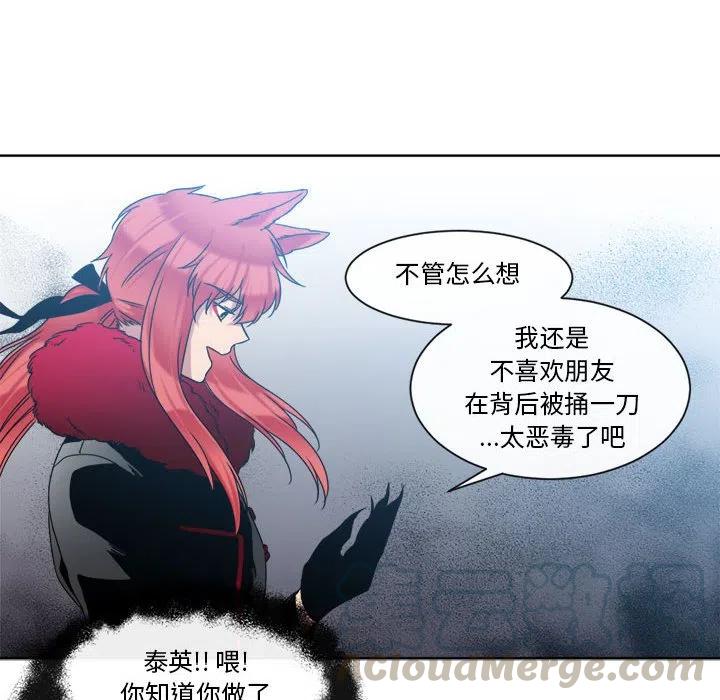 《遗珠_一期一会》24 第16页