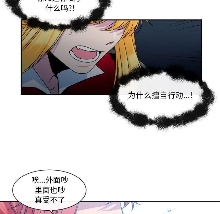《遗珠_一期一会》24 第17页