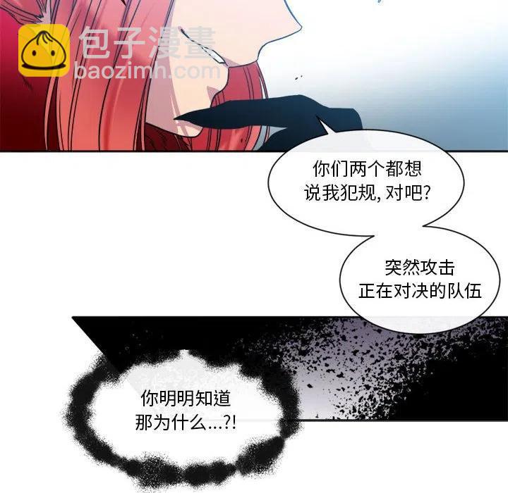 《遗珠_一期一会》24 第18页