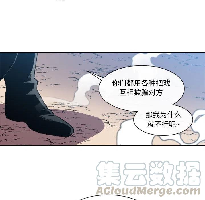 《遗珠_一期一会》24 第19页