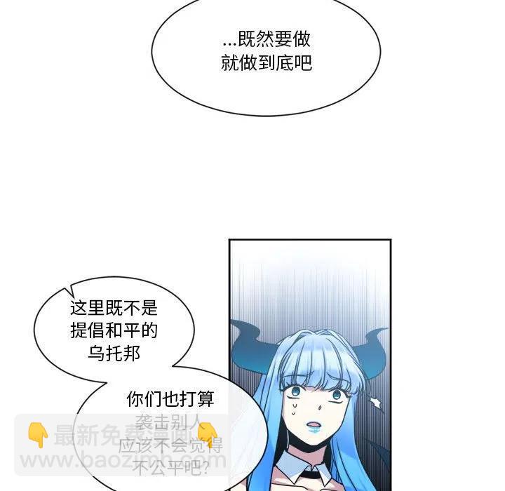 《遗珠_一期一会》24 第20页