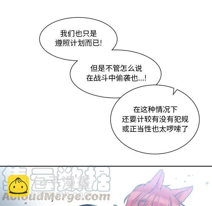《遗珠_一期一会》24 第22页