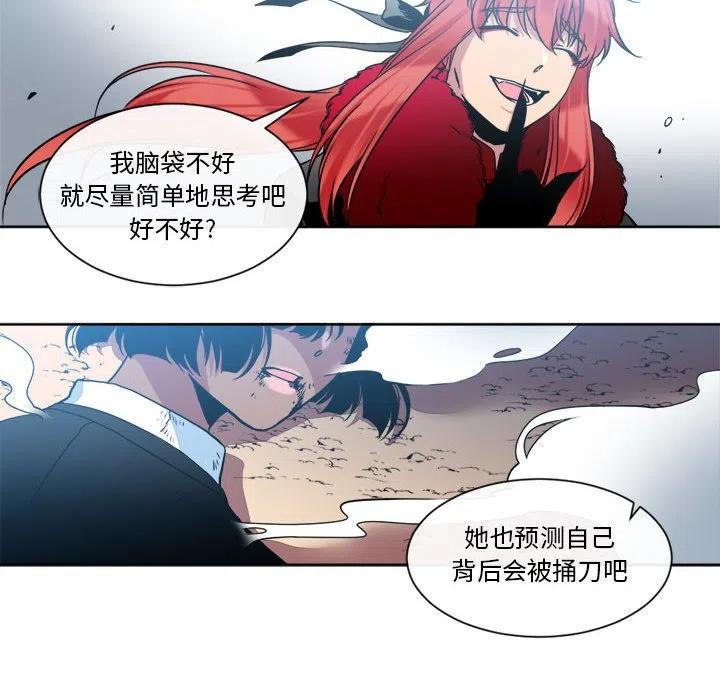 《遗珠_一期一会》24 第23页