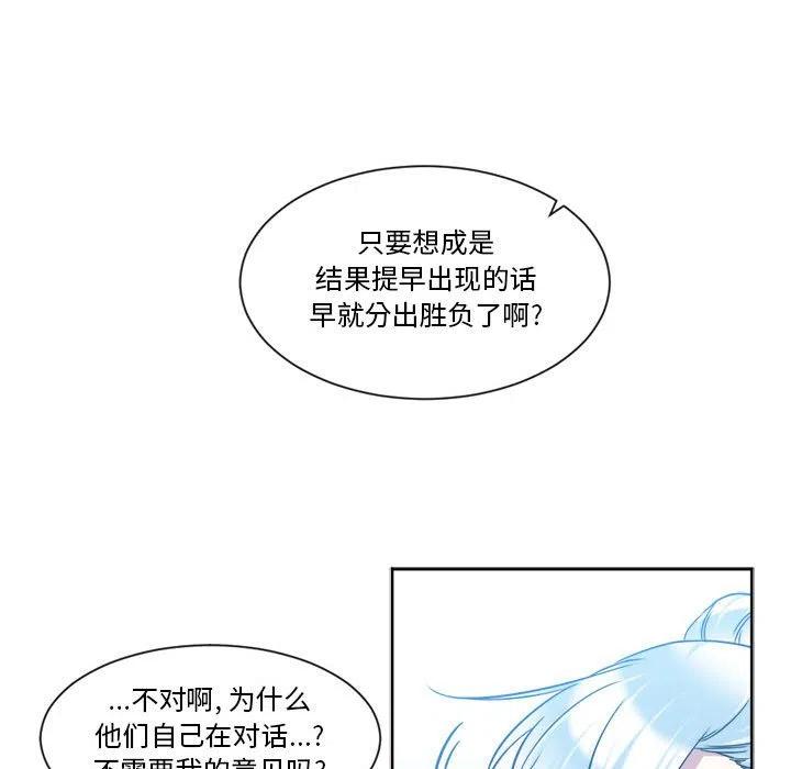 《遗珠_一期一会》24 第24页