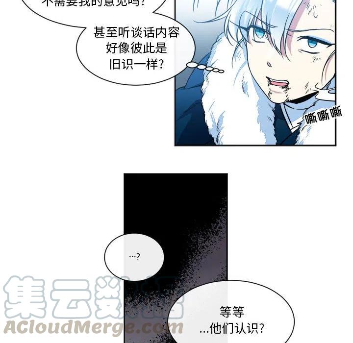 《遗珠_一期一会》24 第25页
