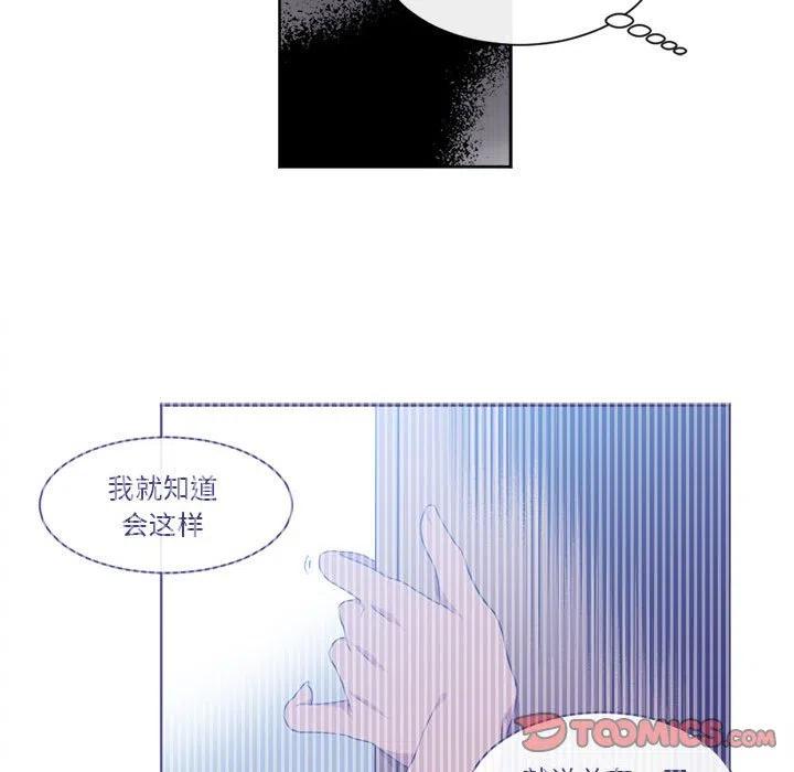《遗珠_一期一会》24 第26页