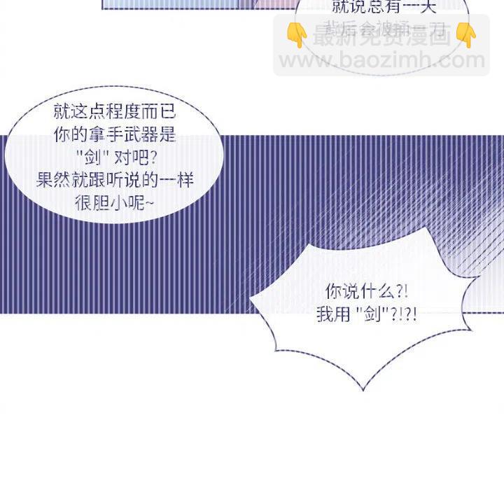 《遗珠_一期一会》24 第27页