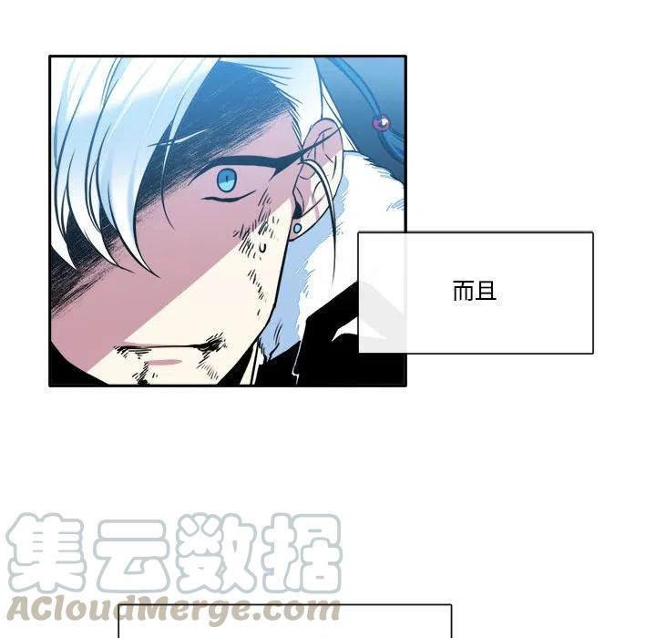 《遗珠_一期一会》24 第28页